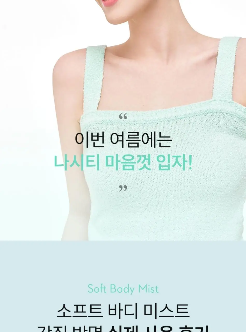 [피부결/각질케어] 낫포유 닭살/모공각화 매끈 바디 미스트 115ml 상세페이지 5